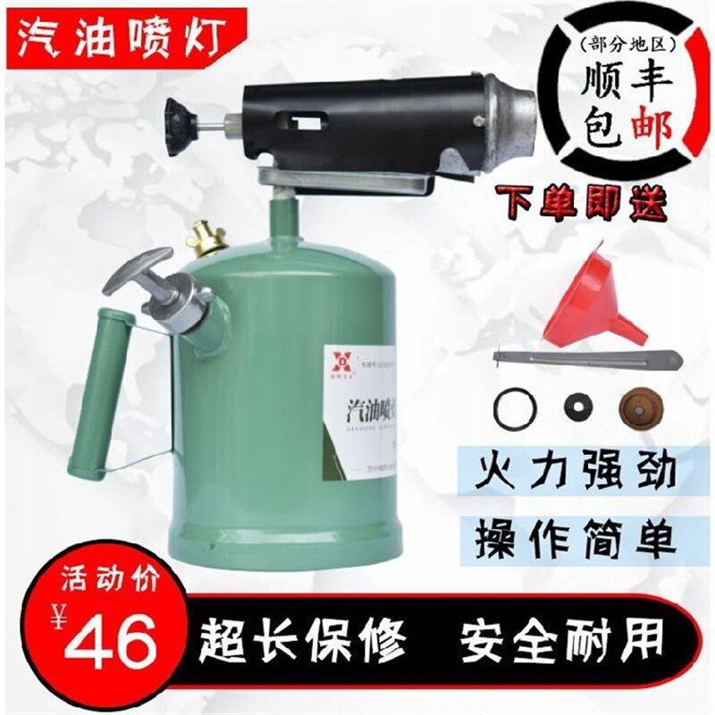 柴油汽油喷灯便携式家用户外烧毛器局部烘烤加热多款焊接鑫牛包