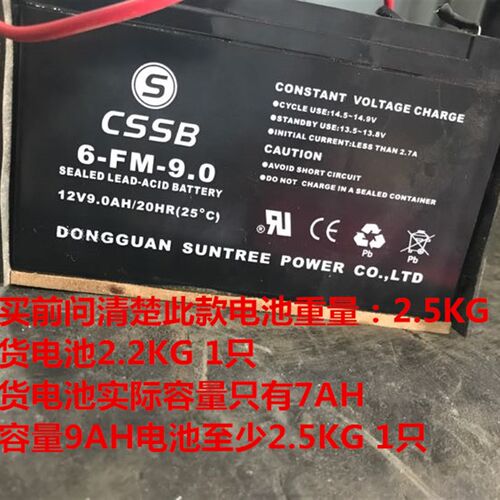 CSSB蓄电池 6-FM-9.0 12V9.0AH/20HR(25C)消防主机应急电源电瓶