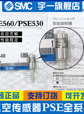 SMC压力传感器PSE530-R06-C2L/PSE561-01/PSE540-M5/PSE541-M5