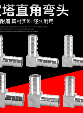 L型宝塔弯头双皮接304不锈钢90度直角气咀皮软水管蛇皮管竹节快插