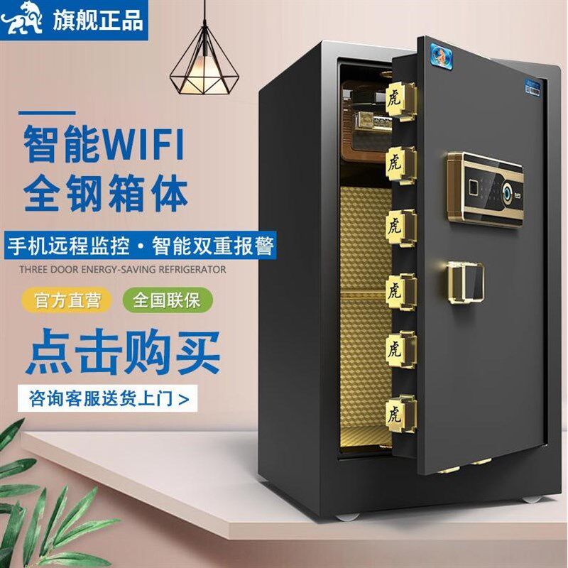 德国进口虎牌保险柜家用办公60/80cm大型指纹单双门保险箱防盗全