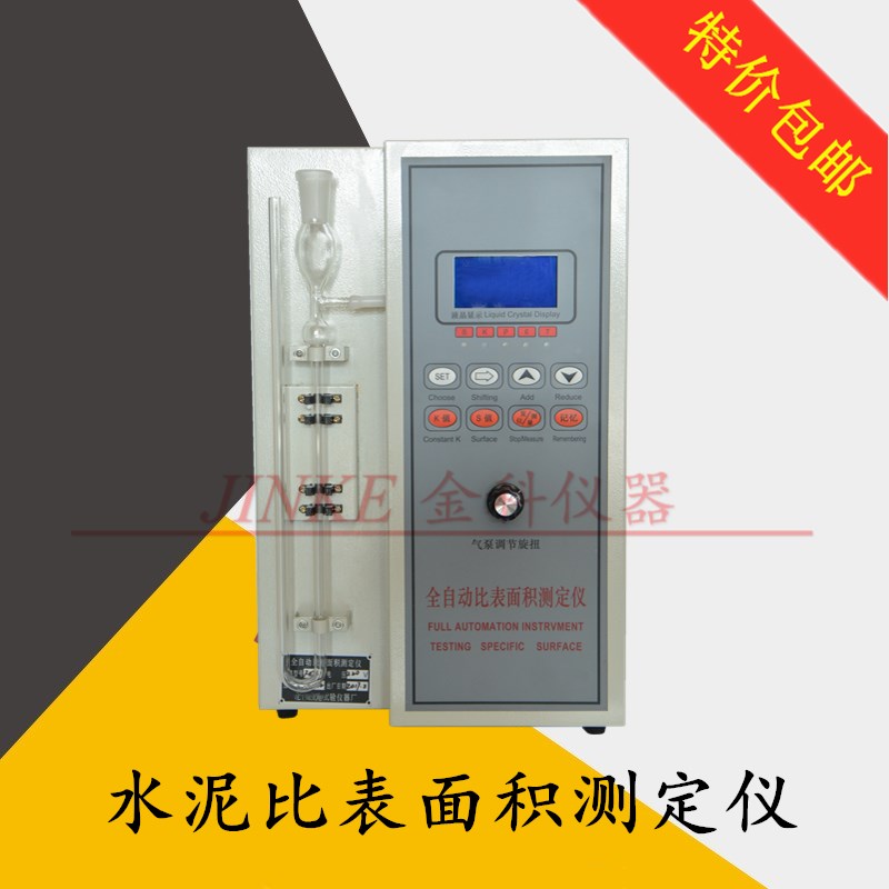 FBT-5/9勃氏比表面积仪/比表面积测定仪/水泥比表面积试验仪器