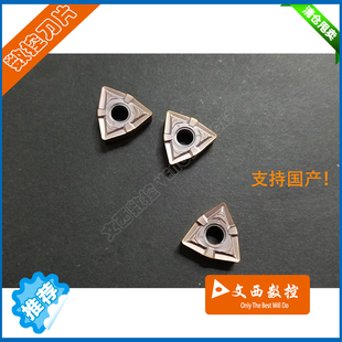 通用 数控刀片 特惠 不锈钢 GR928 WNMG080404