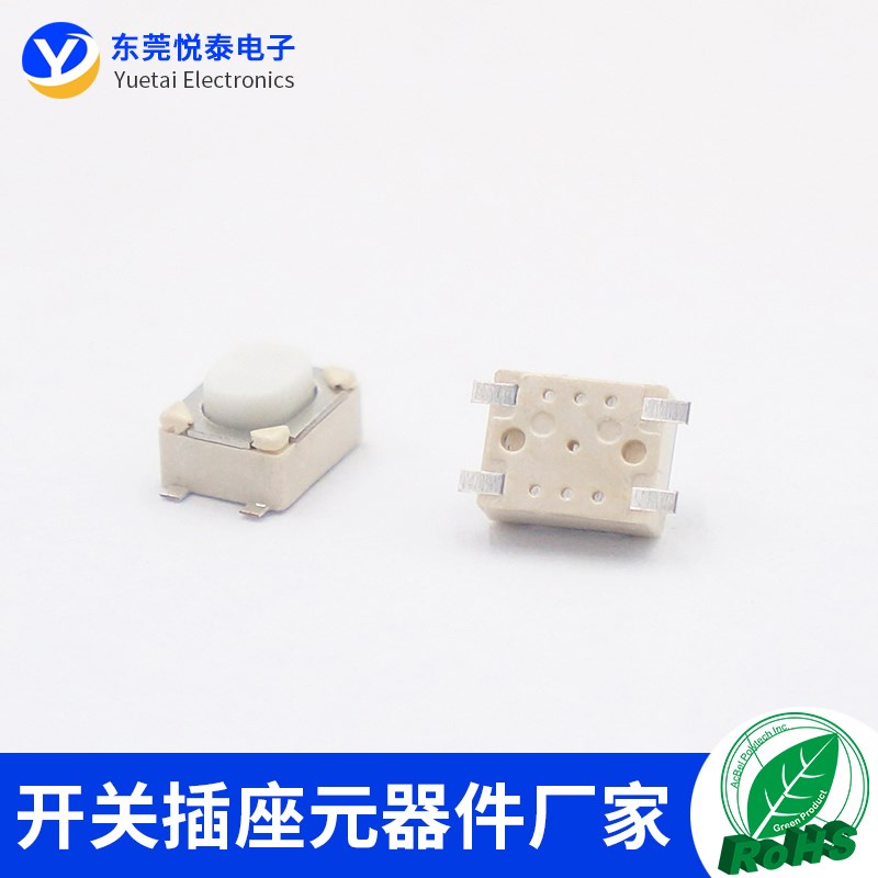 3*4*2.5四脚贴片/包脚轻触开关电子开关四脚开关微型按键微动