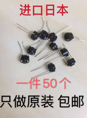 进口日本ALPS轻便开关6*6*4.3 直插式2脚按键开关 微动开关 黑色