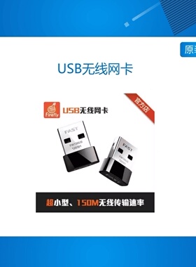 USB WIFI 网卡,Firefly-ROC-RK3328-CC 开发板 选配