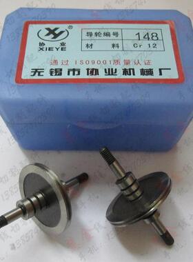 线切割配件  线切割 导轮 协业148导轮  33元/对