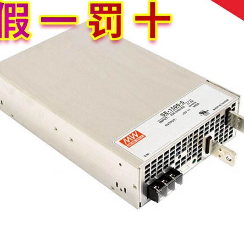 台湾明纬开关电源SE-1500-5/12/15/24/27/48 质保二年