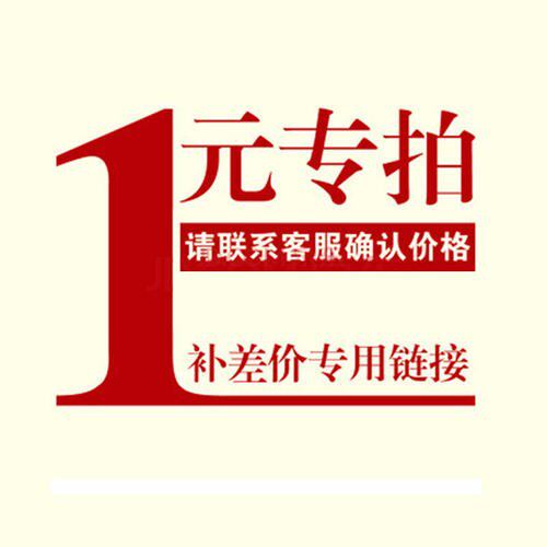 卡姆勒工具厂1元邮费配件链接补拍。差多少补多少