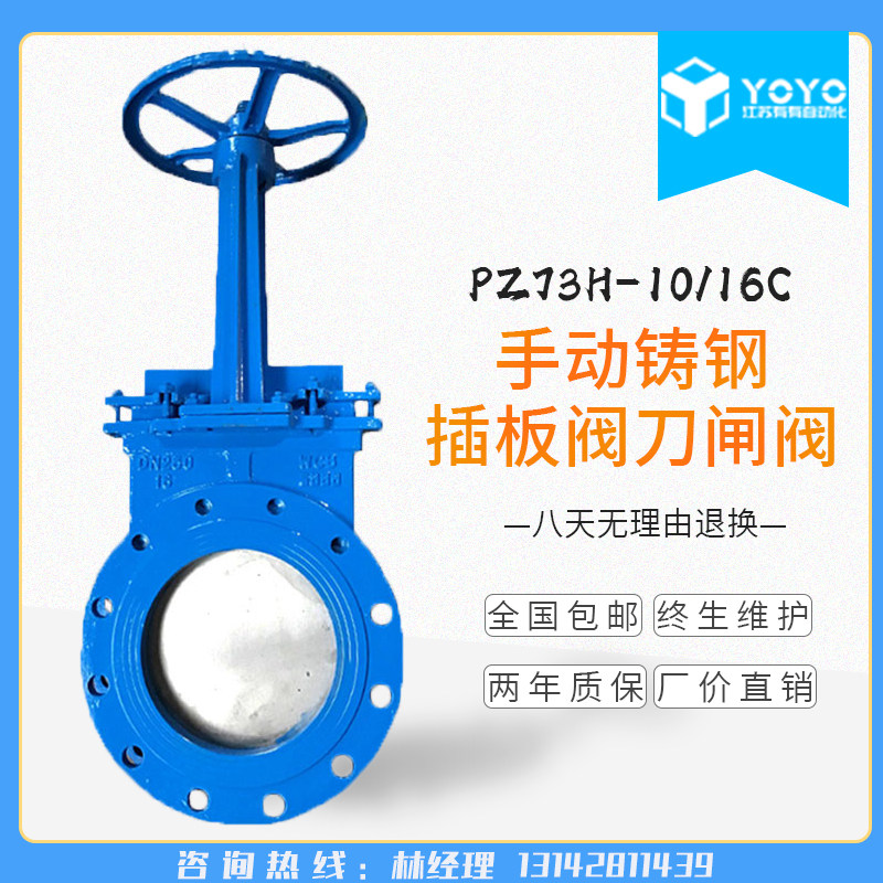 PZ73H-10/16C 铸钢对夹式 手动刀型闸阀 浆液 排渣插板阀DN50-600