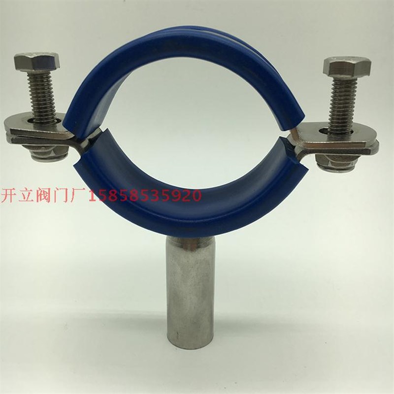 304不锈钢卫生管支架夹/带蓝色胶套管夹管卡管固定不锈钢管托管码