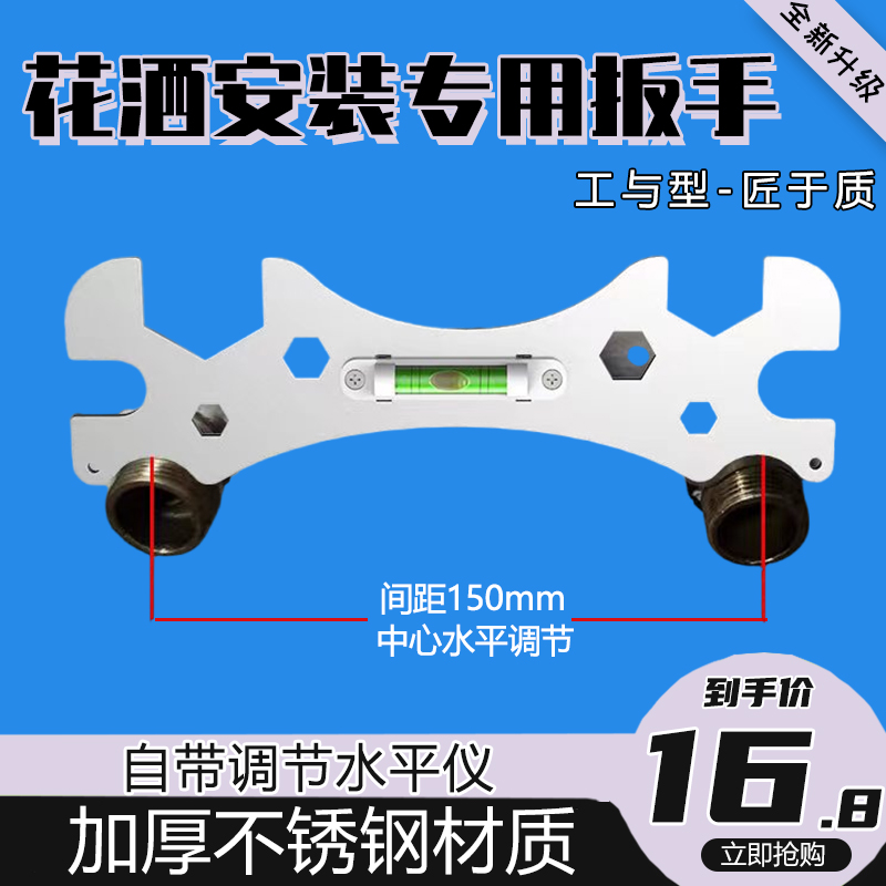 花洒淋浴水平仪六角扳手加厚曲脚螺丝不锈钢水平尺安装卫浴维修配