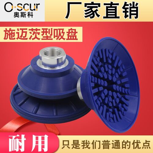 机械手真空吸盘气动吸盘特殊吸盘SAF/SAB-30 40 50 60 80  100