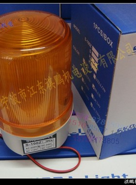 LED警示灯 静态旋转灯 内带喇叭 警示灯 S-100H 220V24V12V 黄色