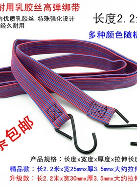 自行车绑带捆绑绳摩托车行李绑带弹力绳捆扎带货架电动车捆扎绳子