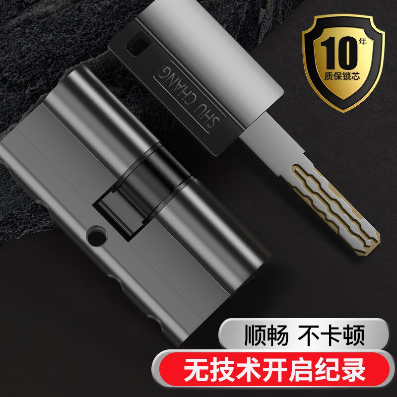 舒畅正品防盗门锁芯超C级58个叶片锁芯防暴力开家用通用型大门锁