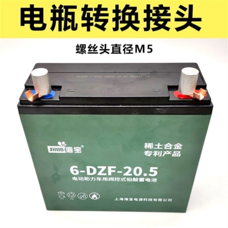 电动车电瓶转接头合金M5大螺柱蓄电池电瓶转换接头桩头接线螺丝