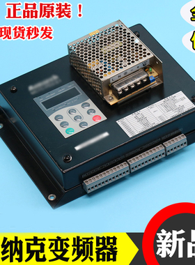 默纳克变频器MCTC PES E1电梯扶梯防逆转控制器安全监控一体变频