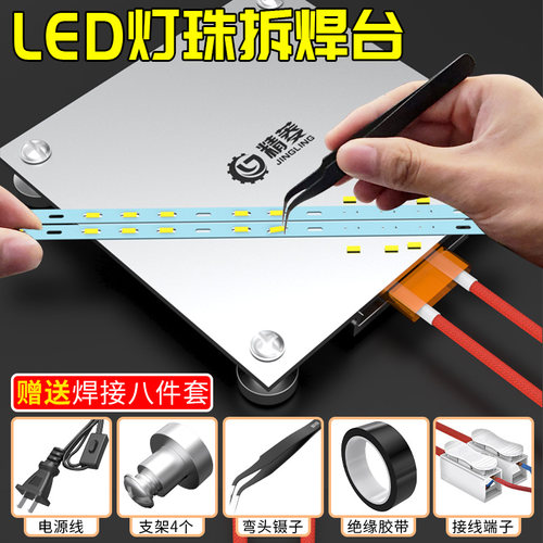 LED灯珠拆焊台恒温加热台BGA芯片更换贴片灯珠电热板预热台