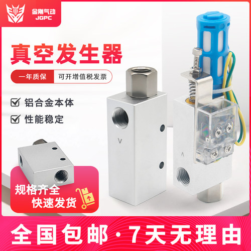 真空发生器CV-20hsck CV-15 10 25HS带消声器带开关可调负压开关