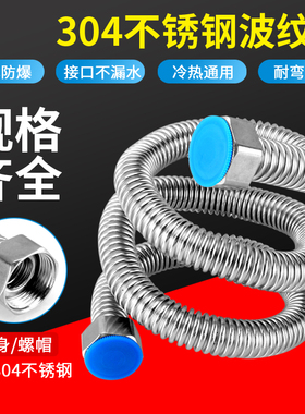 6分冷热进水管304不锈钢波纹管金属软管壁挂炉管子耐高温防爆耐压