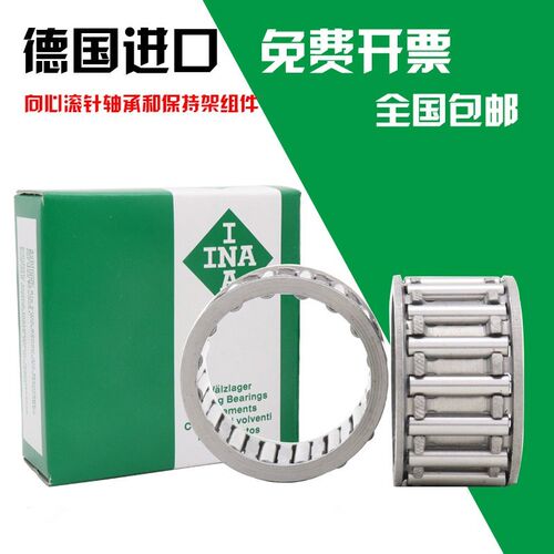 花篮保持架滚针轴承 K20X20X26 KT202026 内径20 外径20 厚度26