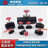 PE升降式 截止阀4分20pe水管阀门6分25闸阀开关手柄排气管材配件
