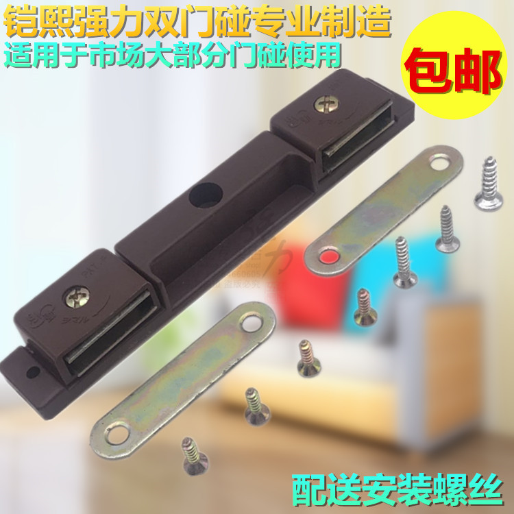 强力老式双方柜门吸 橱柜磁吸衣柜磁吸门吸柜门磁吸 双门门碰珠