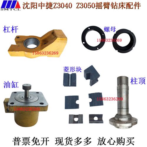 Z3040Z3050摇臂钻床杠杆夹紧油缸沈阳中捷摇臂钻床立柱柱顶螺母