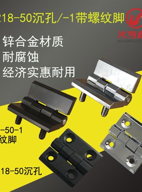 CL218-50-1配电箱合页CL226锌合金铰链HL050重型工业电柜合页