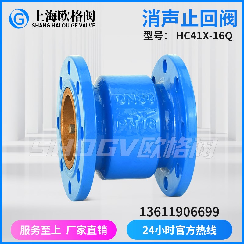 HC41X-16Q消声止回阀球墨铸铁消音立卧式法兰不锈钢单向阀DN100