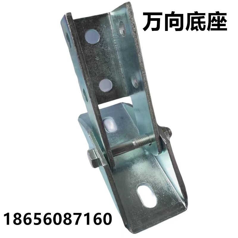 万向底座抗震支架配件镀锌C型钢连接底座槽钢光伏支架不锈钢配件