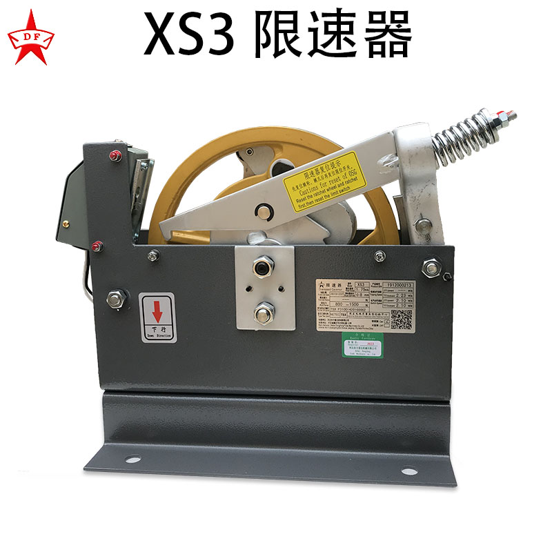 蒂森电梯限速器XS3 1.75m/s 河北东方富达限速器XS3 1.0m/s现货