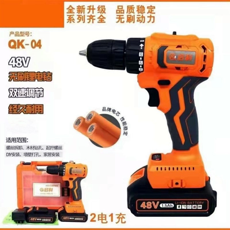 大功率锂电电钻48v无刷锂电池手动电钻电动起子大扭力电动螺丝起