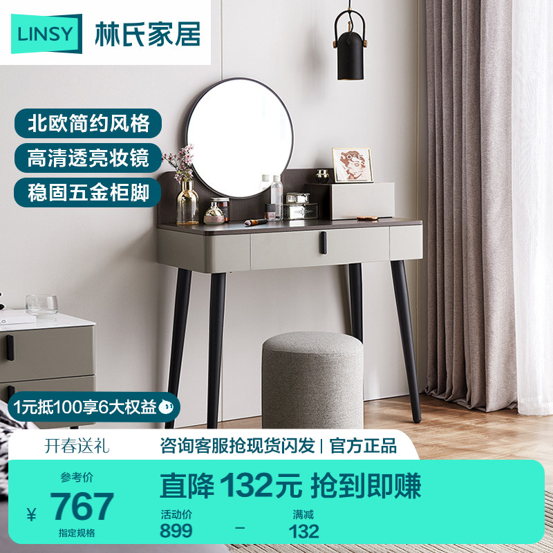 林氏木业北欧简约迷你小化妆桌轻奢设计师梳妆台卧室收纳桌子JQ1C