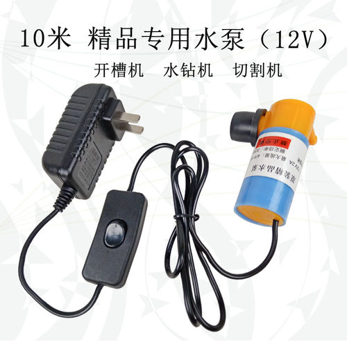 12V直流微型10米电动潜水泵雕刻机开孔打孔机水钻专用抽水小泵