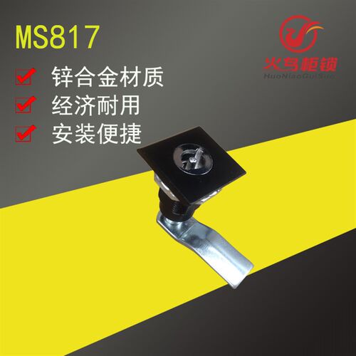 304不锈钢MS817黑白威图柜工业门锁转舌锁开关柜机柜门S锁芯伸缩