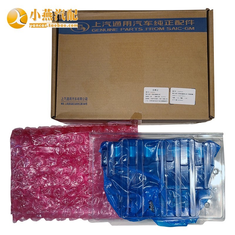 雪佛兰迈锐宝科鲁兹英朗新君威变速箱模块 控制电磁阀 波箱电脑