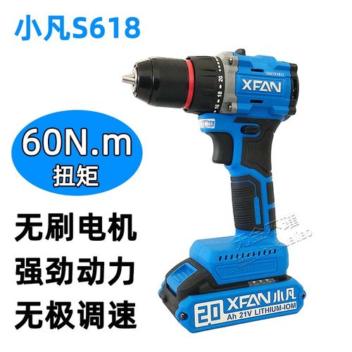 小凡充电电钻锂电钻21V无刷电机手枪钻S618手钻60N扭力电池充电器