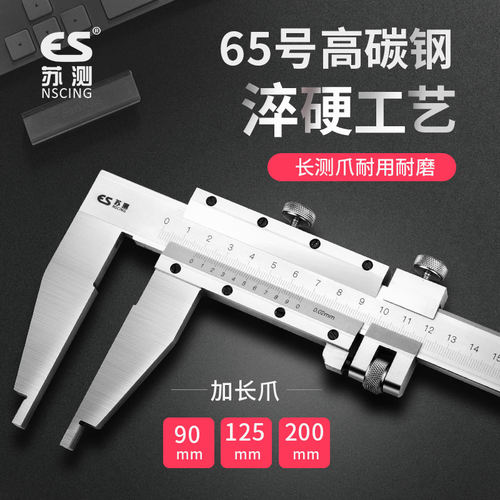 苏测长爪游标卡尺500mm一米高精度600加长爪1m长嘴300卡尺大号800