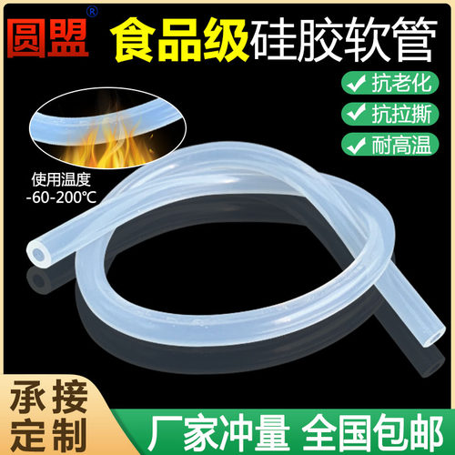 食品级硅胶软管硅胶管软管饮水吸管透明硅橡胶高压蠕动泵专用加厚