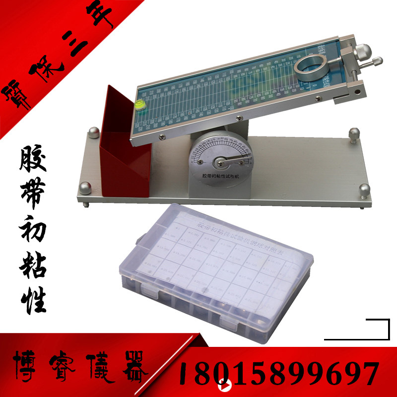 胶带初粘性滚球试验机/胶带初粘测试仪钢球粘性测试仪保持力试验,鲜花速递/花卉仿真/绿植园艺,洒水/浇水壶,淘宝优惠券,粉丝福利购,淘宝优惠卷