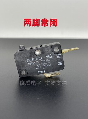 进口德丰DEFOND微动开关行程限位检测复位电源按键2脚常闭6A250V