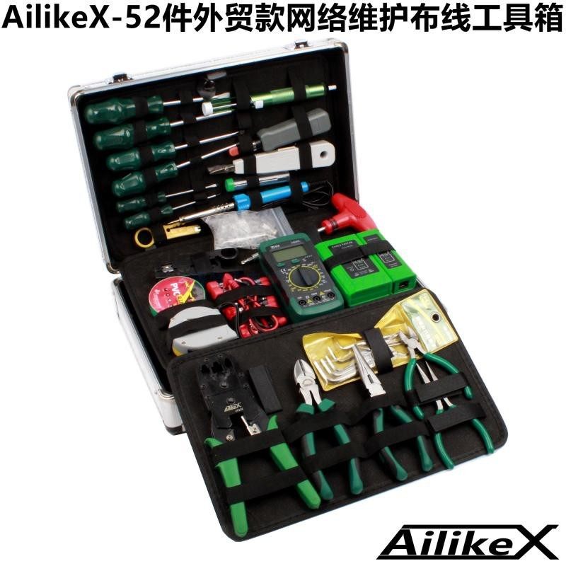 AilikeX-52w件套外贸网路电讯维保工具箱套装网线钳测试仪组合套