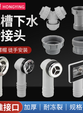 厨房洗菜盆下水管三通四通洗碗池溢水口孔V型接头水槽排水口配件