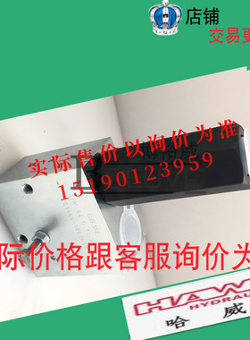 正品德国哈威Hawe液压阀LHDV-33-P-15-N6-360/380
