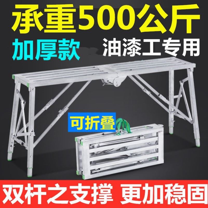 油漆工马登铁凳子升降凳双支撑折叠装修马櫈特厚工程施工户外加高