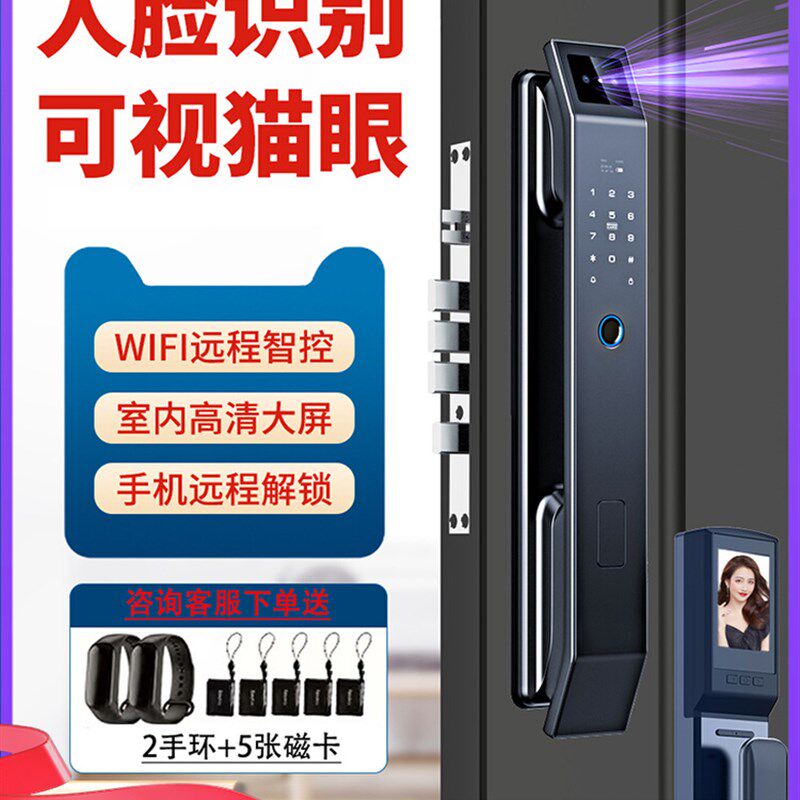 3d人脸识别指纹锁家用防盗门智能门锁猫眼可视电子密码锁十大品牌