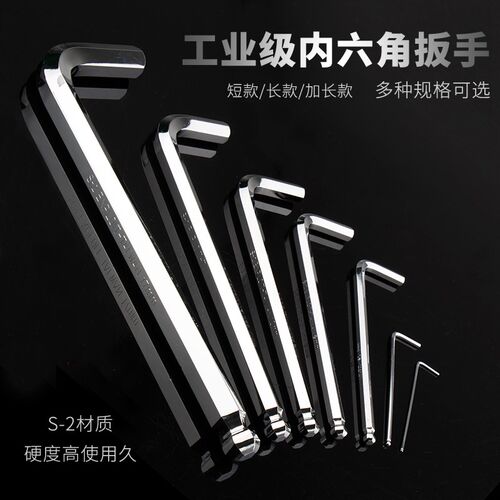 开拓内六角扳手单支球头特长1.5号4 5 8 12 14mmS2六棱内六方扳手