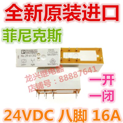 全新NO.2961312 菲尼克斯 一开一闭24VDC继电器REL-MR-24DC/21HC